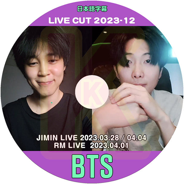 K-POP DVD バンタン 2023 V LIVE CUT #12 JIMIN LIVE 2023.03.28/ 04.04 他 日本語字幕あり バンタン RM ジン JIN シュガ SUGA ジェイホープ J-HOPE ジミン JIMIN テヒョン V ジョングク JUNGKOOK 韓国番組収録DVD BANGTAN KPOP DVD