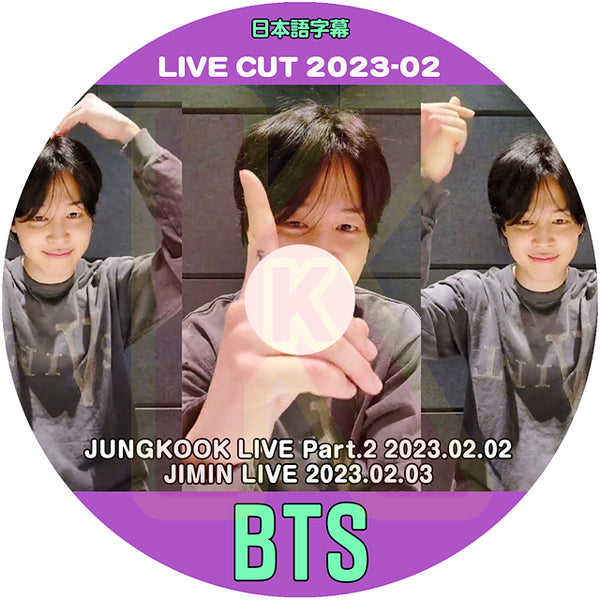 K-POP DVD バンタン 2023 V LIVE CUT #2 JUNGKOOK LIVE PART.2 他 日本語字幕あり バンタン RM ジン JIN シュガ SUGA ジェイホープ J-HOPE ジミン JIMIN テヒョン V ジョングク JUNGKOOK 韓国番組収録DVD BANGTAN KPOP DVD