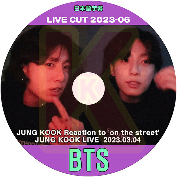 K-POP DVD バンタン 2023 V LIVE CUT #6 JUNGKOOK REACTION 他 日本語字幕あり バンタン RM ジン JIN シュガ SUGA ジェイホープ J-HOPE ジミン JIMIN テヒョン V ジョングク JUNGKOOK 韓国番組収録DVD BANGTAN KPOP DVD