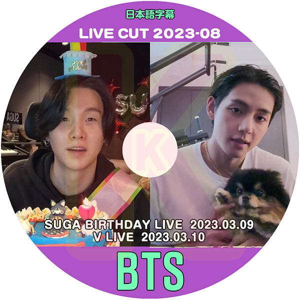 K-POP DVD バンタン 2023 V LIVE CUT #8 V LIVE 他 日本語字幕あり バンタン RM ジン JIN シュガ SUGA ジェイホープ J-HOPE ジミン JIMIN テヒョン V ジョングク JUNGKOOK 韓国番組収録DVD BANGTAN KPOP DVD