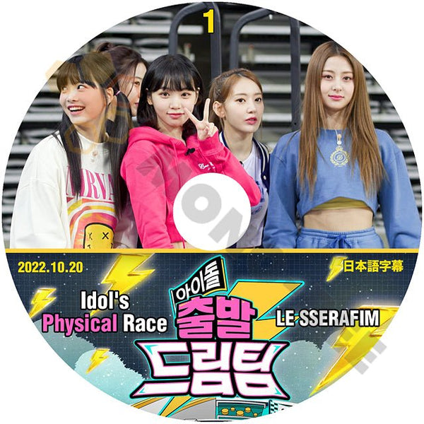 K POP DVD アイドル 出発 ドリームチーム #1 LE SSERAFIM 2022.10.20 