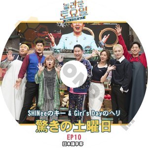 [K-POP DVD] 驚きの土曜日