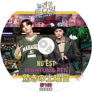 [K-POP DVD]驚きの土曜日 #162 NU'EST MINHYUN & REN 編 日本語字幕あり NU'EST ニューイーストMINHYUN & REN KPOP DVD - mono-bee