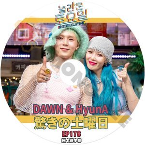 [K-POP DVD] 驚きの土曜日