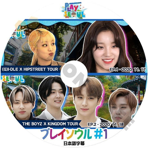 【K-POP DVD]韓国番組収録 プレイソウル＃１(G)I-DLE XHISTREET TOUR/THE BOYZ XKINGDOM TOUR (日本語字幕有) EP01-EP02【K-POP DVD] - mono-bee