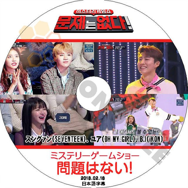 K-POP DVD 問題はない ビーアイ/ スングァン/ ユア -2018.02.18- 日本語字幕あり iKON - mono-bee