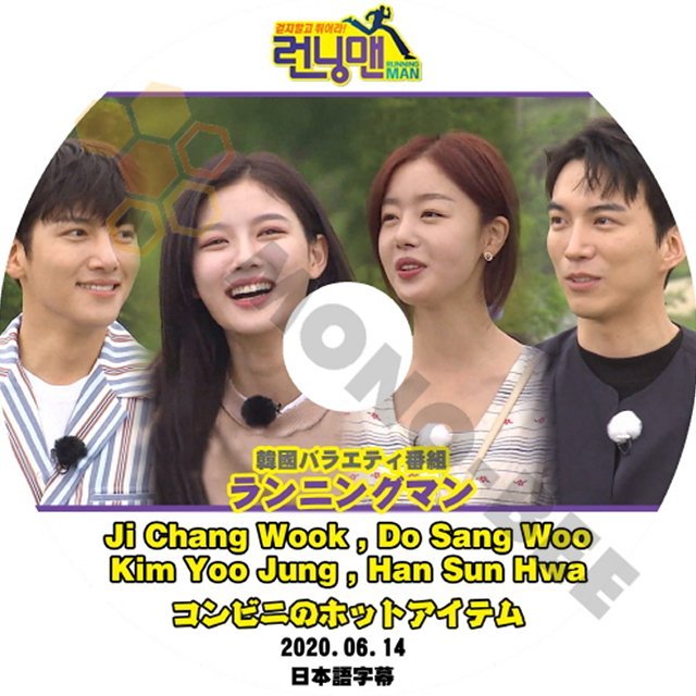 【K-POP DVD】韓国バラエティー番組 ランニングマン コンビニのホットアイテム編 2020.06.14 (日本語字幕有) - 韓国番組収録DVD - mono-bee