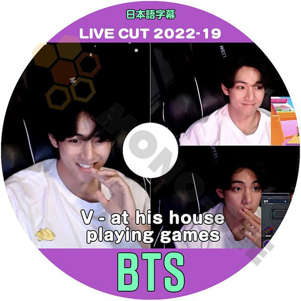 K-POP DVD バンタン 2022 LIVE CUT #19 V At His House Playing Games 日本語字幕あり バンタン 韓国番組 BANGTAN KPOP DVD BTS 防弾少年団 - mono-bee