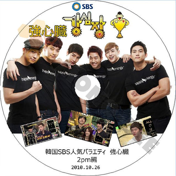 K-POP DVD 2PM 強心臓 -2012.10.26- ガンシンジャン日本語字幕あり 2PM ニックン ウヨン 韓国番組収録DVD 2PM DVD - mono-bee