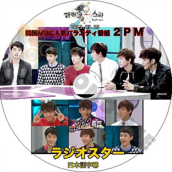 K-POP DVD 2PM Radio Star -2013.05.15- ラジオスター日本語字幕あり 2PM JunK ニックン テギョン ウヨン ジュノ チャンソン PV DVD - mono-bee