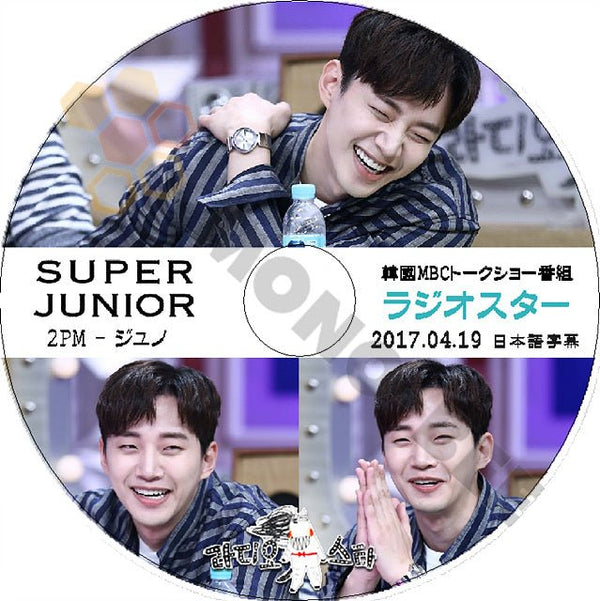 K-POP DVD 2PM Radio Star ジュノ編 -2017.04.19- ラジオスター 日本語字幕あり 2PM ジュノ JunHo 韓国番組収録DVD 2PM DVD - mono-bee