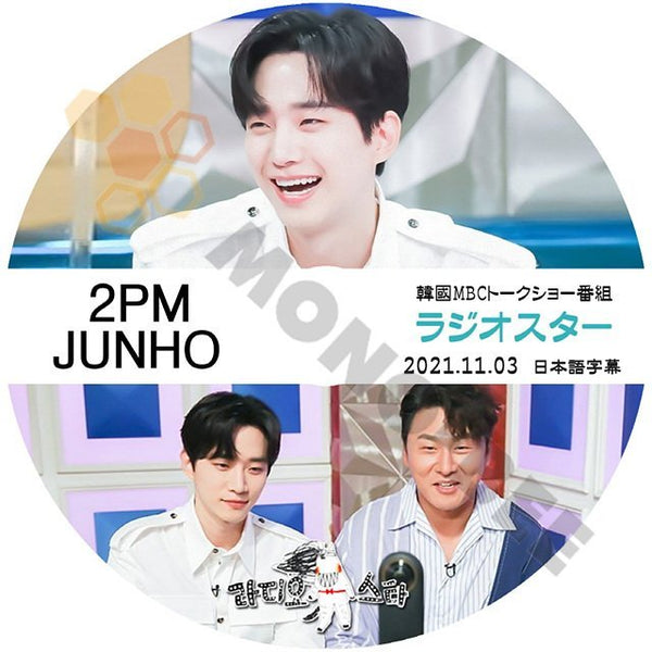 [K-POP DVD] 2PM Radio Star ラジオスター ジュノ編 - 2021.11.03 - ラジオスター 日本語字幕あり 2PM ジュノ JunHo 韓国番組収録DVD 2PM DVD - mono-bee