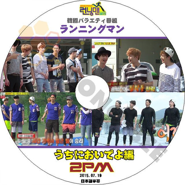 K-POP DVD 2PM Running man -2015.07.19- ランニングマン日本語字幕あり 2PM JunK ニックン テギョン ウヨン ジュノ チャンソン 2PM DVD - mono-bee