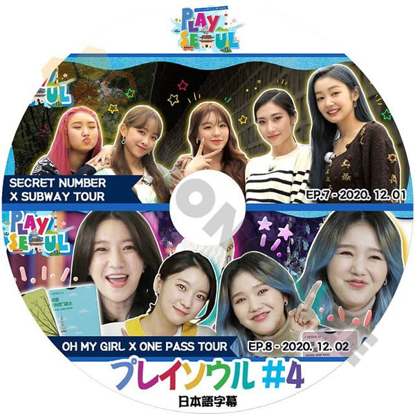 [K-POP DVD ]プレイソウル #4 SECRET NUMBER X SUBWAY TOUR/OH MY GIRL X ONE PASS TOUR EP7-EP8 日本語字幕あり[K-POP DVD ] - mono-bee