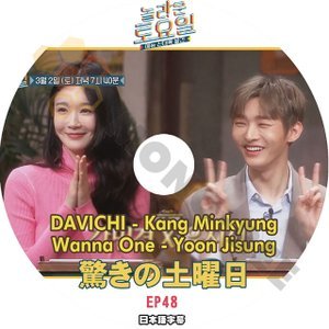 [K-POP DVD] 驚きの土曜日 #48 DAVICHI Kang Minkyung & Wanna One Yoon Jisung日本語字幕あり Kang Minkyung & Yoon Jisung IDOL KPOP DVD - mono-bee