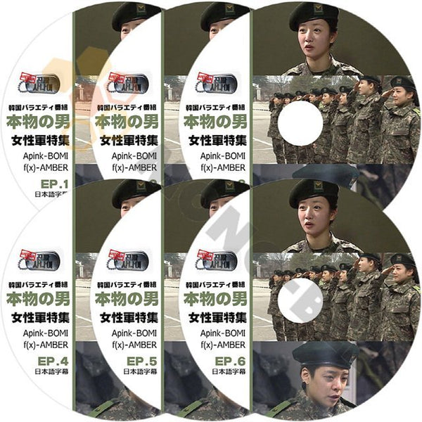 【K-POP DVD] 韓国バラエティー番組 本物の男 (女性軍特集) 6枚 
