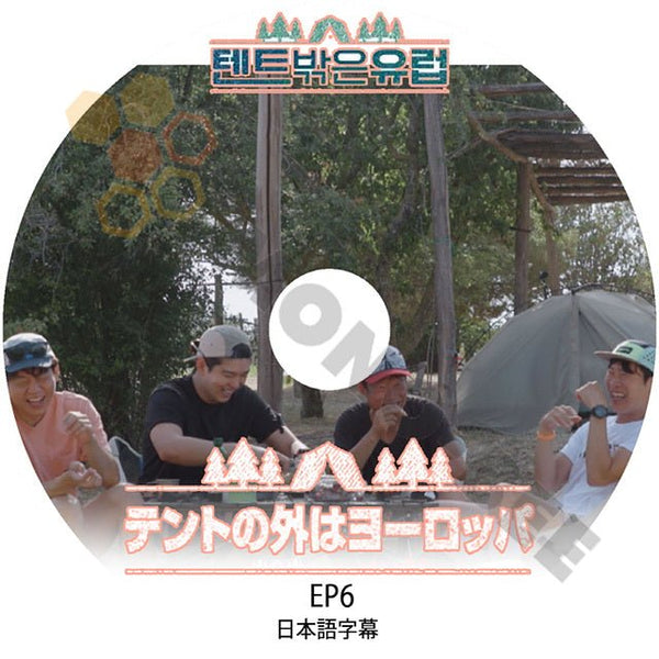 K-POP DVD テントの外はヨーロッパ #6 日本語字幕あり Yoo Haejin ユヘジン Yoon Kyunsang ユンギュンサン Jin Seonkyu チンソンギュ パクジファン KPOP DVD - mono-bee