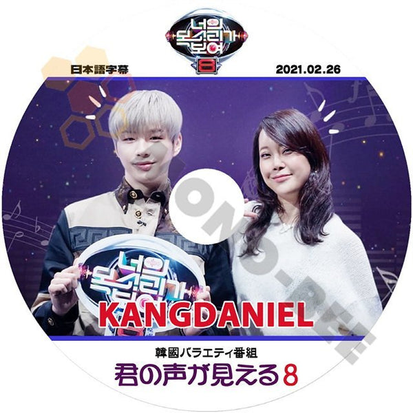 【K-POP DVD】韓国バラエティー番組収録　君の声が見える８ KANG DANIEL編 2021.02.26 日本語字幕あり KANG DANIEL【K-POP DVD】 - mono-bee