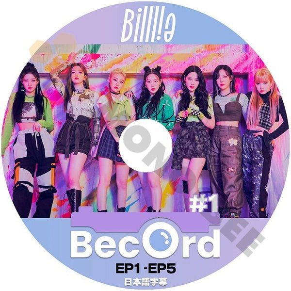 [K-POP DVD] Billlie Becord #1 EP1 - EP5 日本語字幕あり - Billlie ビリー スア スヒョン シユン ハラム ツキ ハルナ 音楽収録DVD PV KPOP DVD - mono-bee