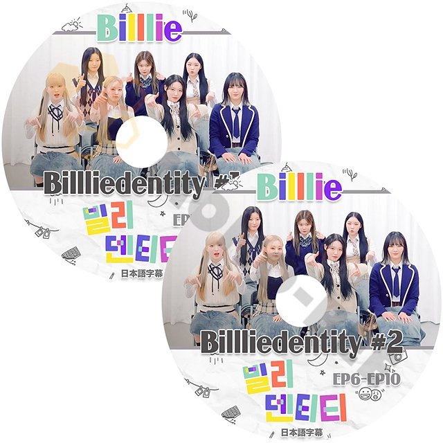 [K-POP DVD] Billliedentity #1,#2( EP1 - EP2)2枚セット 日本語字幕あり - Billlie ビリー スア スヒョン シユン ハラム ツキ ハルナ韓国放送 KPOP DVD