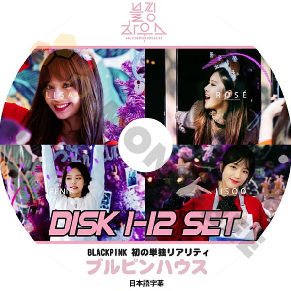 K-POP DVD BLACKPINK HOUSE ブルピンハウス 12枚set -2018.01.05-08.18- 完 日本語字幕あり BLACK  PINK ブラックピンク BLACK PINK DVD