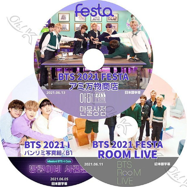 K-POP DVD BTS 2021 FESTA バンリミ写真館/ROOM LIVE/アミ万物商店 日本語字幕あり 防弾少年団 バンタン 韓国番組 BANGTAN KPOP DVD - mono-bee