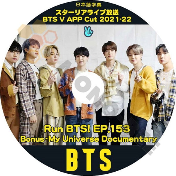 K-POP DVD BTS 2021 Vアプリ #22 RUN BTS EP153Bonus-My Universe Documentary他 日本語字幕あり 防弾少年団 バンタン 韓国番組 KPOP DVD - mono-bee