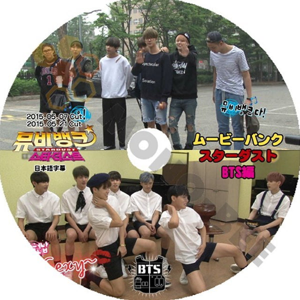 【K-POP DVD] BTS ムービーバンクスターダストBTS編-2015.05.07-05.21- (日本語字幕有) BTS 防弾少年団 バンタン [K-POP DVD] - mono-bee