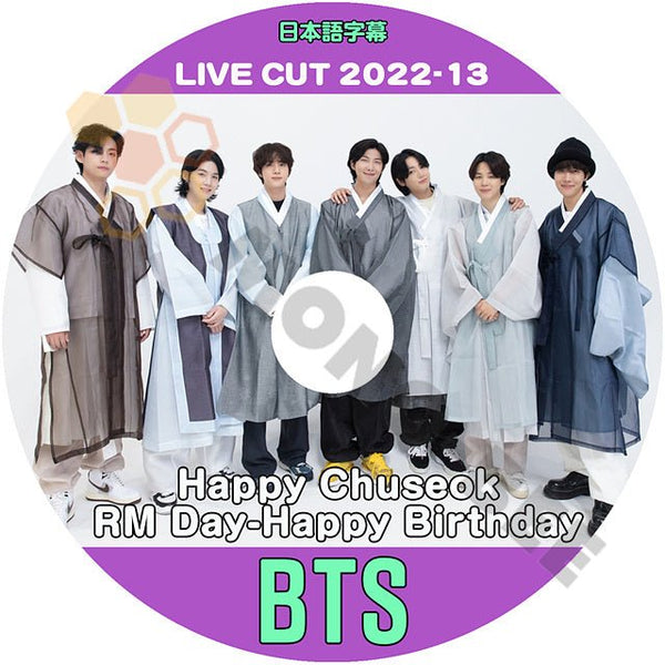 【K-POP DVD] BTS LIVE CUT 2022 - 13 Happy Chuseok RM Day - Happy Birthday 日本語字幕あり 防弾少年団 バンタン V LIVE【KPOP DVD】 - mono-bee