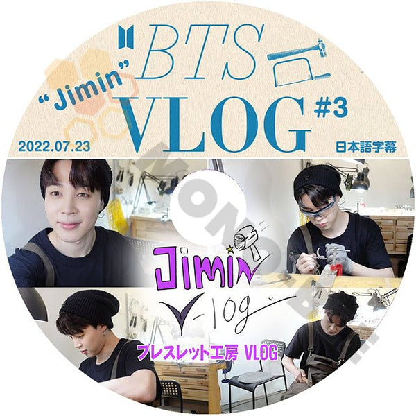 [K-POP DVD] BTS VLOG #3 Jimin ブレスレット工房 V LOG 2022.07.23 日本語字幕あり BTS 防弾少年団 バンタンJimin DVD - mono-bee