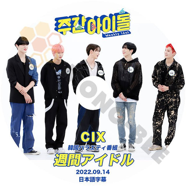 【K-POP DVD} 韓国バラエティー番組 週間アイドル CIX 2022.09.14 (日本語字幕有) - 韓国番組収録DVD - mono-bee