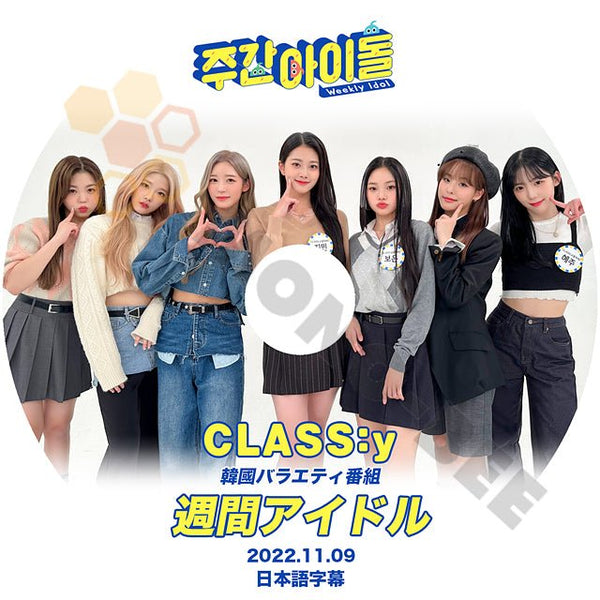 K POP DVD CLASSy 週間アイドル 2022.11.09 日本語字幕あり 韓国バラエティー番組 ジミン ソンユ ヒョンソ へジュ リウォン ボウン チェウォン - mono-bee