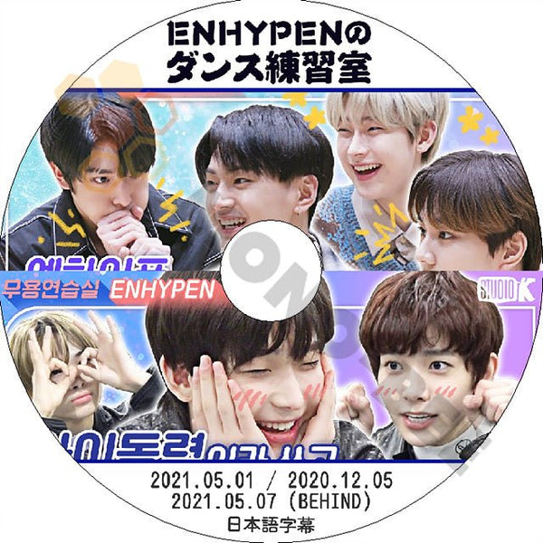 K-POP DVD ENHYPEN ダンス練習室 2020.12.05/2021.05.01/05.07 日本語字幕あり ENHYPEN エンハイフン ENHYPEN KPOP DVD - mono-bee