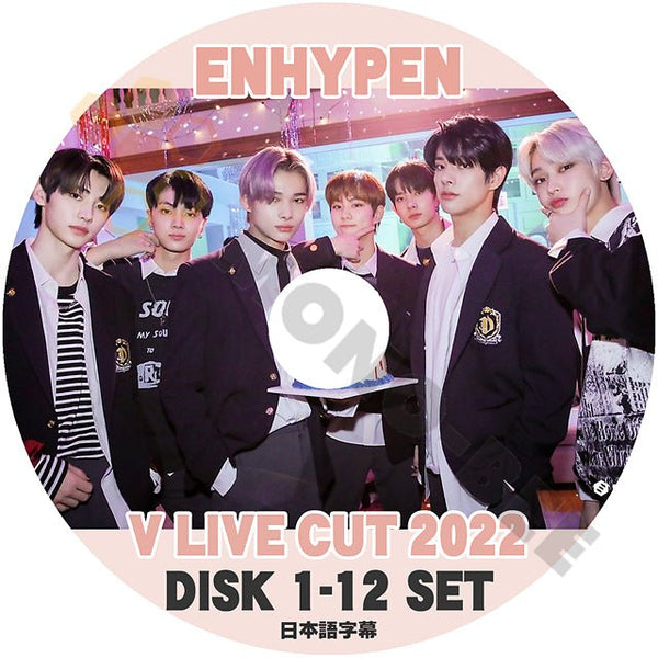 [K-POP DVD] ENHYPEN 2022 V LIVE CUT #1 - #12 12枚セット 日本語字幕あり ENHYPEN エンハイフン ENHYPEN KPOP DVD - mono-bee