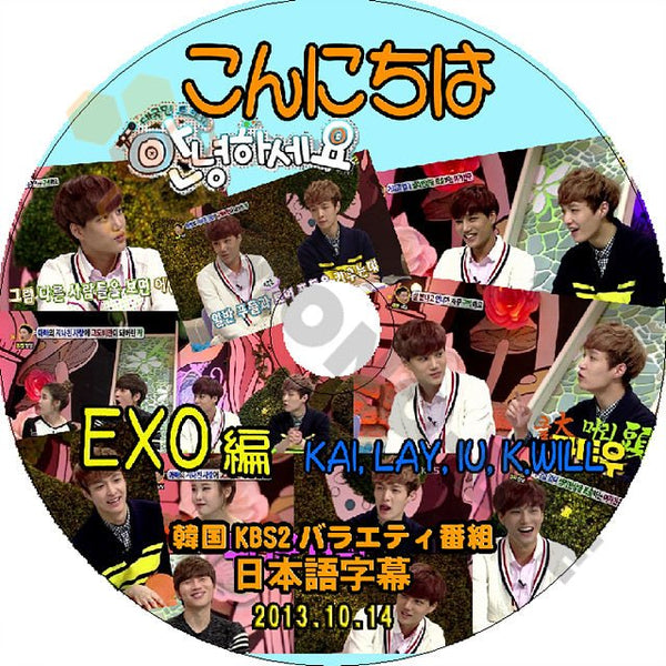 K-POP DVD EXO アンニョンハセヨ カイ& レイ編 -2013.10.14- 日本語字幕あり EXO エクソ KAI カイ LAY レイ EXO DVD - mono-bee