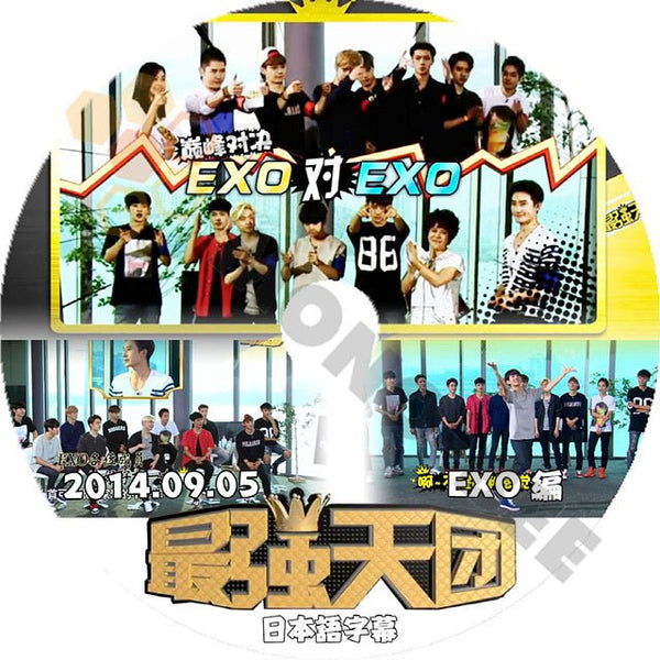 K-POP DVD EXO 最強天団 -2014.09.05- 日本語字幕あり EXO エクソ EXO DVD - mono-bee