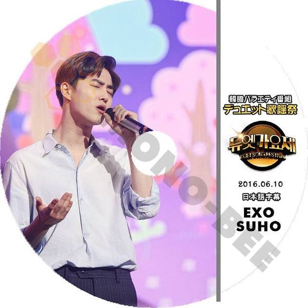 K-POP DVD EXO デュエット歌謡祭 スホ編 -2016.06.10- Duet Song Festival 日本語字幕あり エクソ スホ EXO DVD - mono-bee