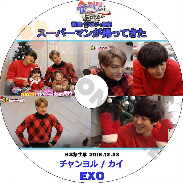 K-POP DVD EXO スーパーマンが帰ってきた -2018.12.23- カイ チャニョル編 日本語字幕あり EXO エクソ カイ チャニョル EXO DVD - mono-bee