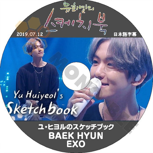 K-POP DVD EXO ユヒヨルのスケッチブック -2019.07.12- 日本語字幕あり EXO エクソ BAEKHYUN べッキョン 韓国番組 EXO KPOP DVD - mono-bee