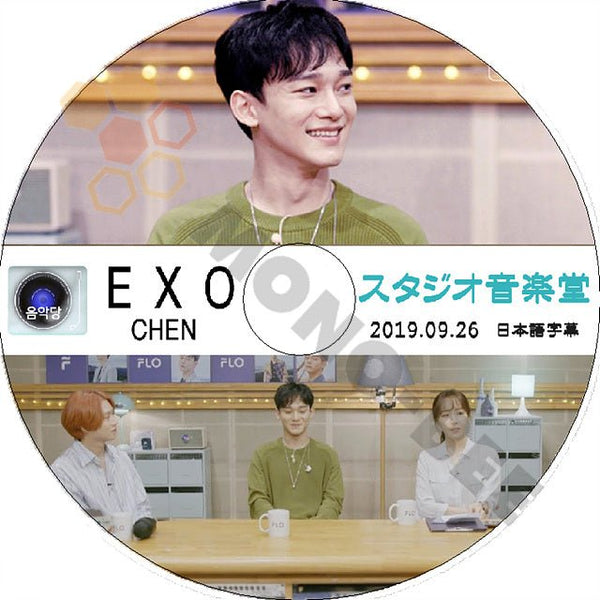 K-POP DVD EXO スタジオ音楽堂 チェン編 -2019.09.26- 日本語字幕あり EXO エクソ SUPER JUNIOR スーパージュニア EXO SUPER JUNIOR KPOP DVD - mono-bee