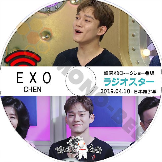 K-POP DVD EXO Radio Star チェン編 -2019.04.10- 日本語字幕あり EXO エクソ CHEN チェン 韓国番組収録DVD EXO KPOP DVD - mono-bee