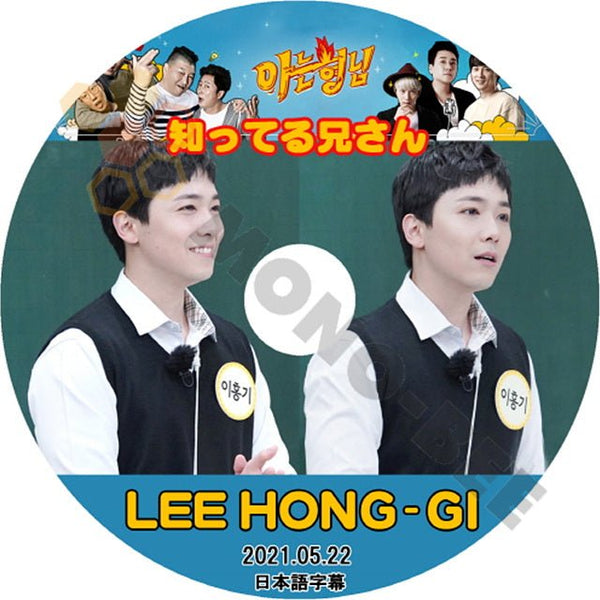 K-POP DVD 知ってる兄さん FTISLAND- LEE HONG-GI 2021.05.22 日本語字幕あり FTISLAND LEE HONG-GI IDOL KPOP DVD - mono-bee