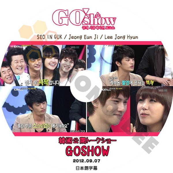 K-POP DVD 韓国バラエティー番組 韓国公開トークショー GOSHOW SEO IN GUK 2012.09.07 (日本語字幕有) - SEO IN GUK ソイングク 韓国バラエティー番組 - mono-bee