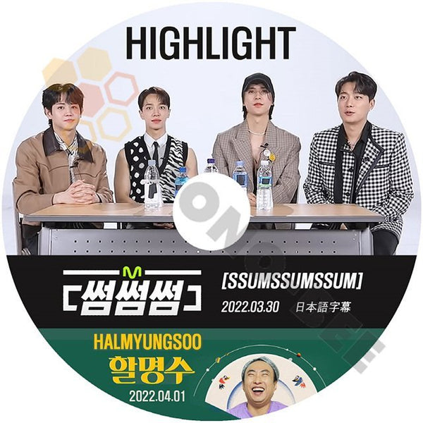 [K-POP DVD] HighliGHT HALMYUNGSOO + SSUMSSUMSSUM 2022.03.30/04.01 日本語字幕あり Highlight ハイライト KPOP DVD - mono-bee