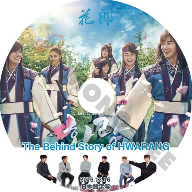 K-POP DVD ドラマ 裏話 花郎<ファラン> HWARANG The Behind Story Of HWARANG - 花郎<ファラン> HWARANG - mono-bee