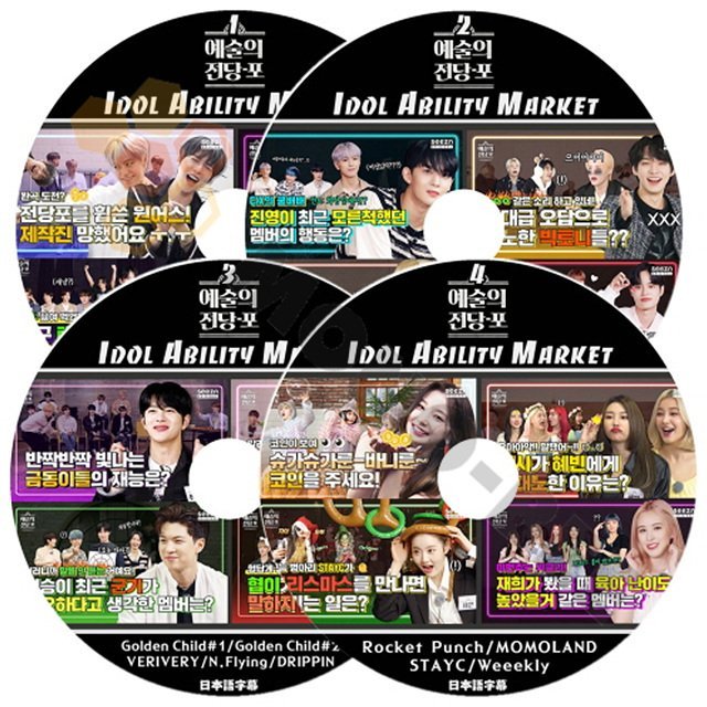 [K-POP DVD ] IDOL ABILITY MARKET #1,#2,#3,#4 - 4枚セット 日本語字幕ありGolden Chi