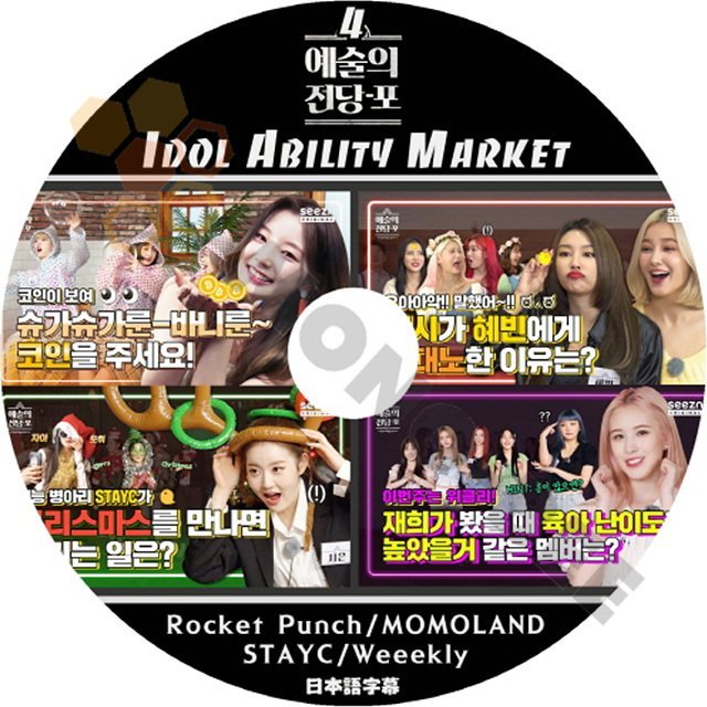 [K-POP DVD ] IDOL ABILITY MARKET