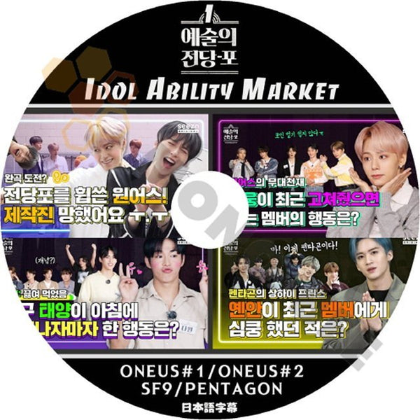 [K-POP DVD ] IDOL ABILITY MARKET Golden Child#1/ Golden Child #2/ VERIVERI / N.Fling/DRIPPIN- 日本語字幕あり [K-POP DVD] - mono-bee