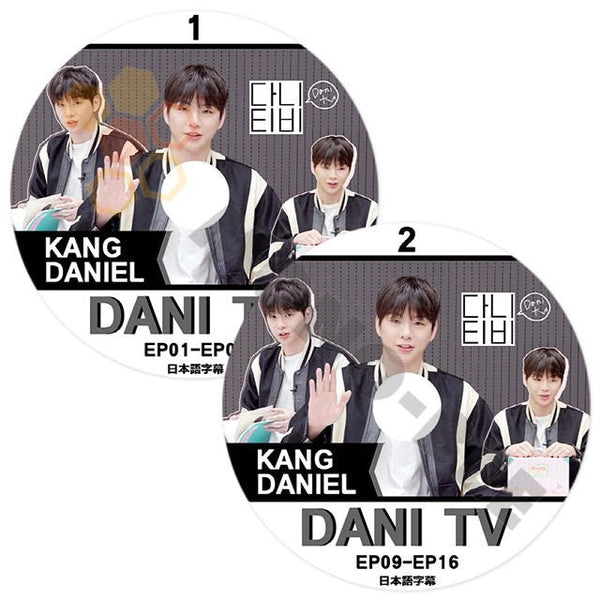 【K-POP DVD] KANG DANIEL DANI TV #1,#2 (EP01 - EP16) 2枚セット日本語字幕あり KANG DANIEL カン ダニエル【K-POP DVD] - mono-bee