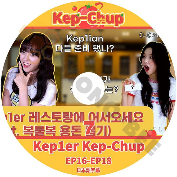 K-POP DVD Kep1er KEP-CHUP #7 EP16-EP18 日本語字幕あり Kep1er ケプラー Girls Planet 999 Kep1er KPOP DVD チェヒョン バヒエ ユジン ダヨン ヨンウン イェソ ひかる ましろ シャオティン - mono-bee